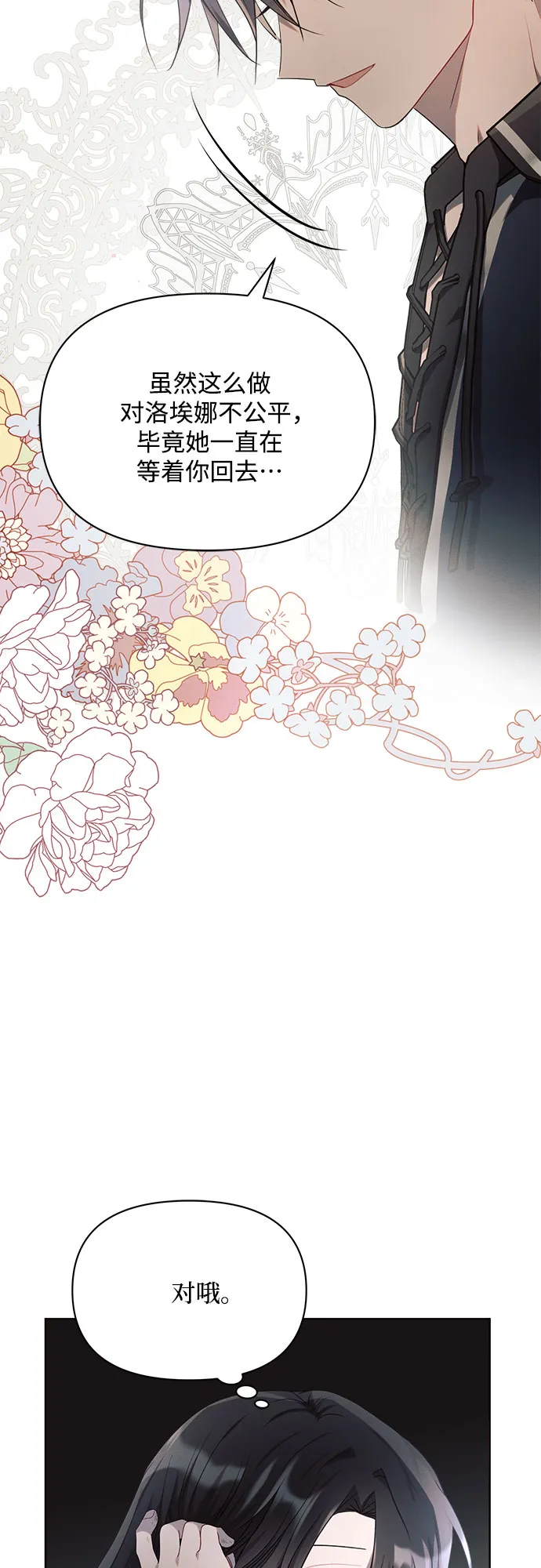 第15话 第20页