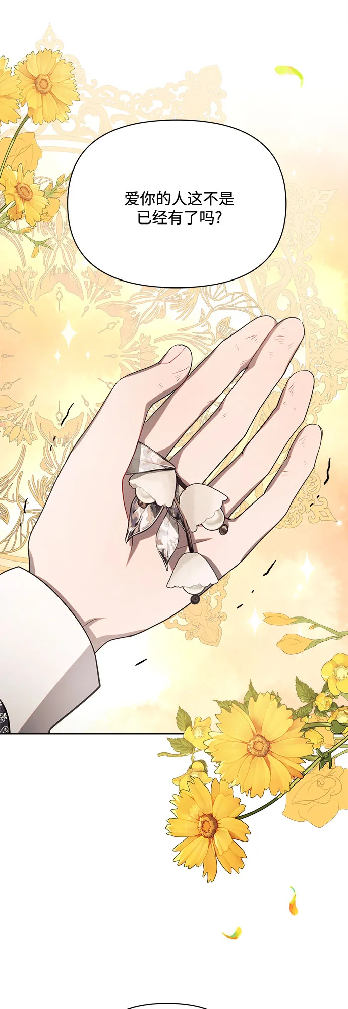 第15话 第33页
