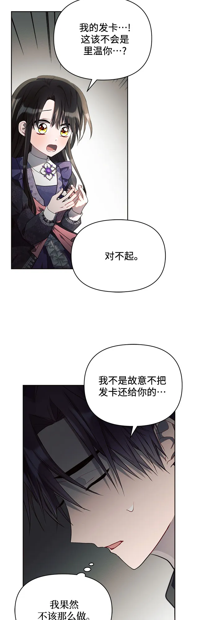 第15话 第34页