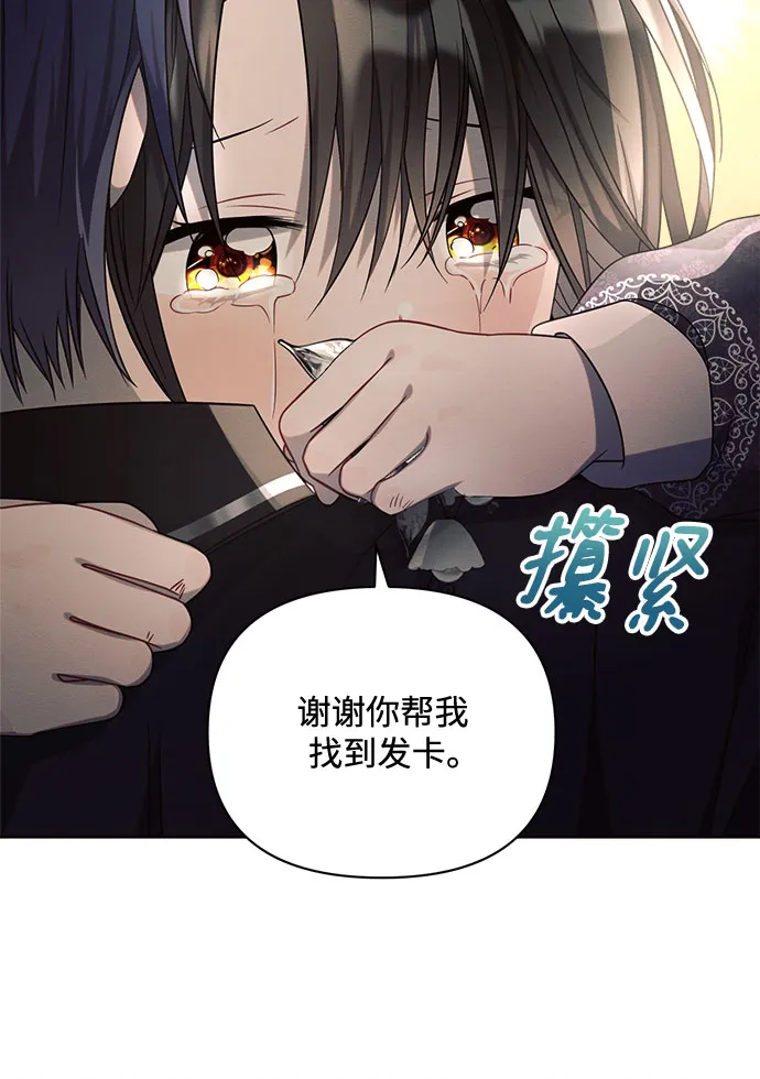 第15话 第37页