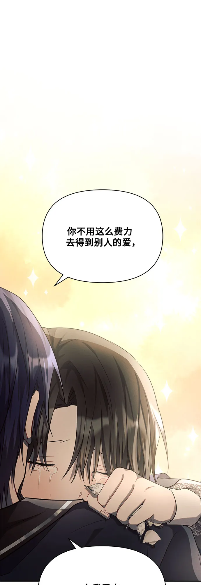 第15话 第42页