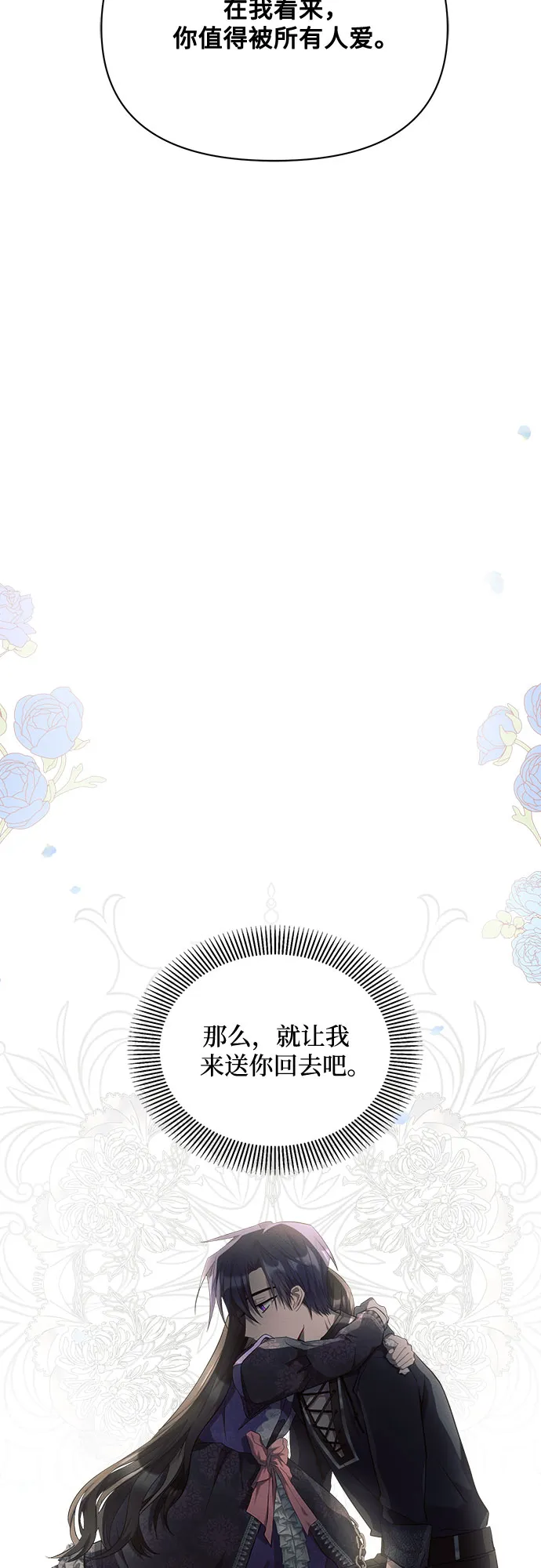 第15话 第43页