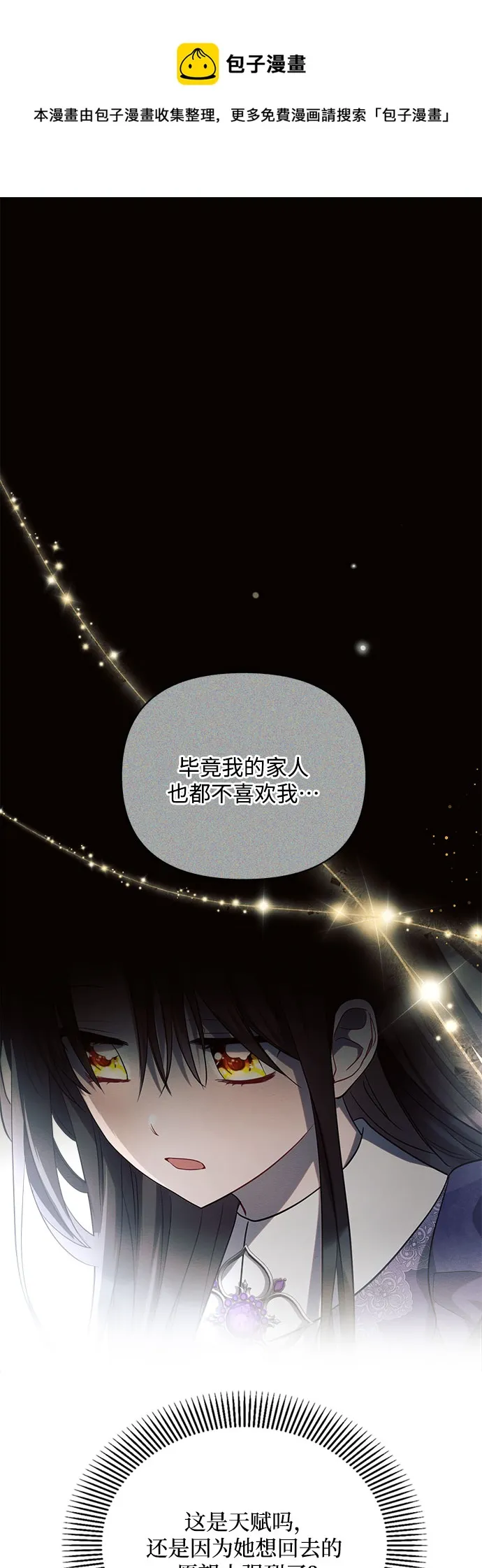 第15话 第50页
