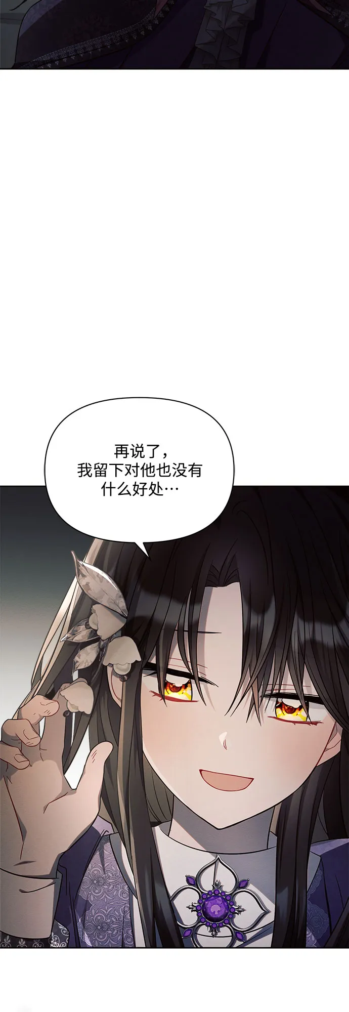 第15话 第69页