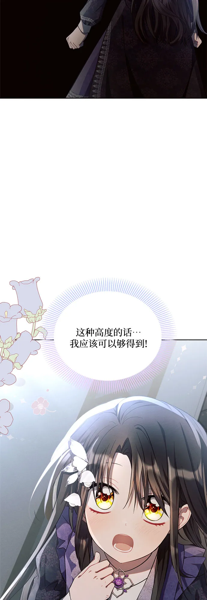 第15话 第75页