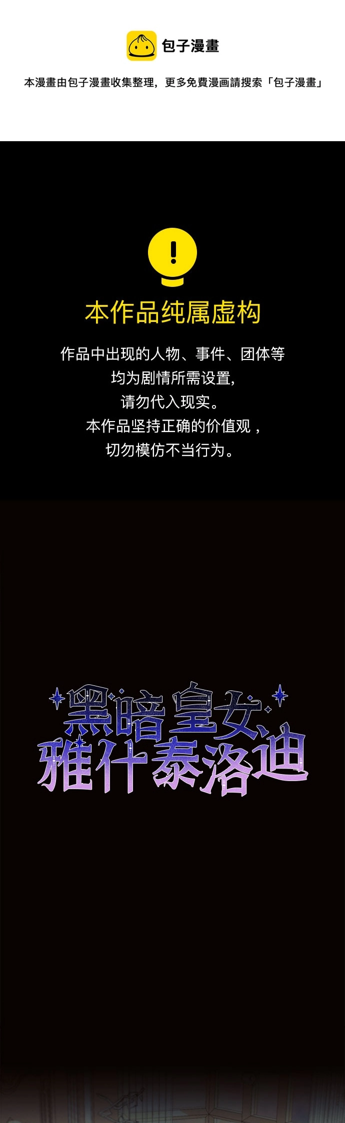 第13话 第1页
