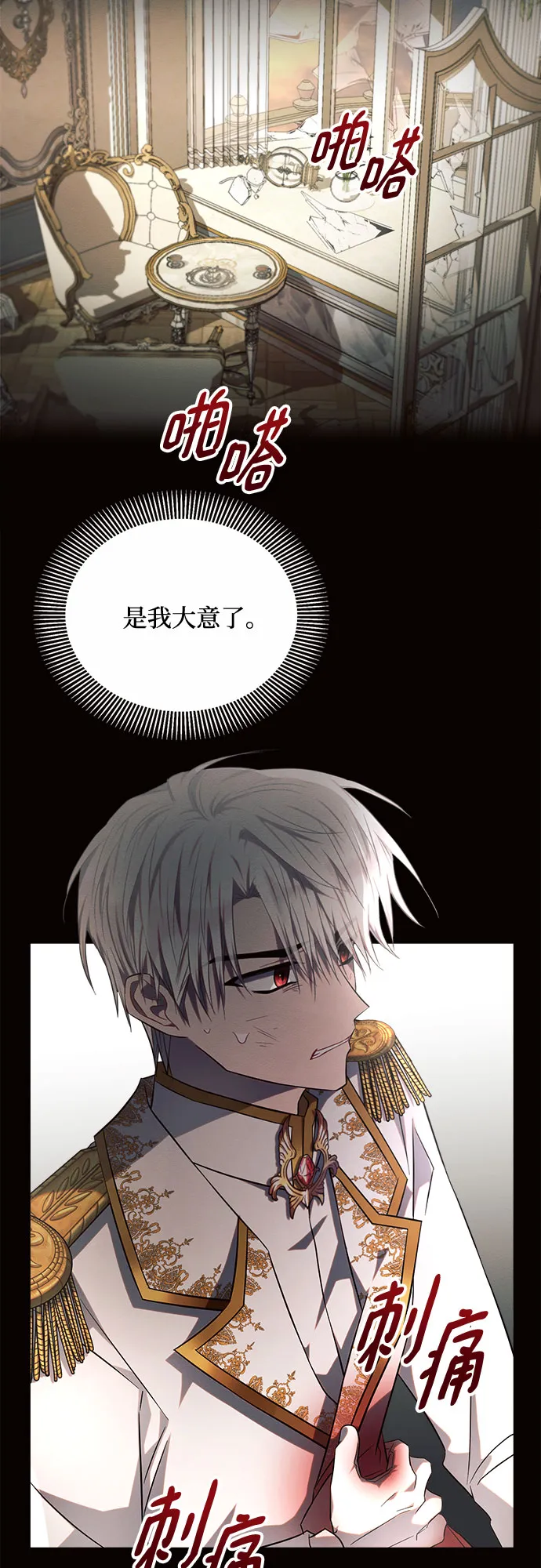 第13话 第2页
