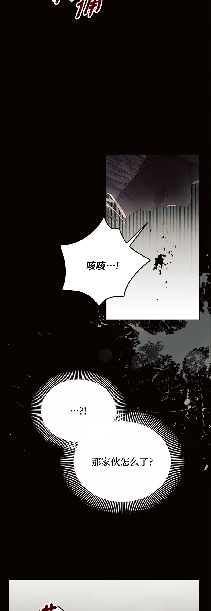 第13话 第3页