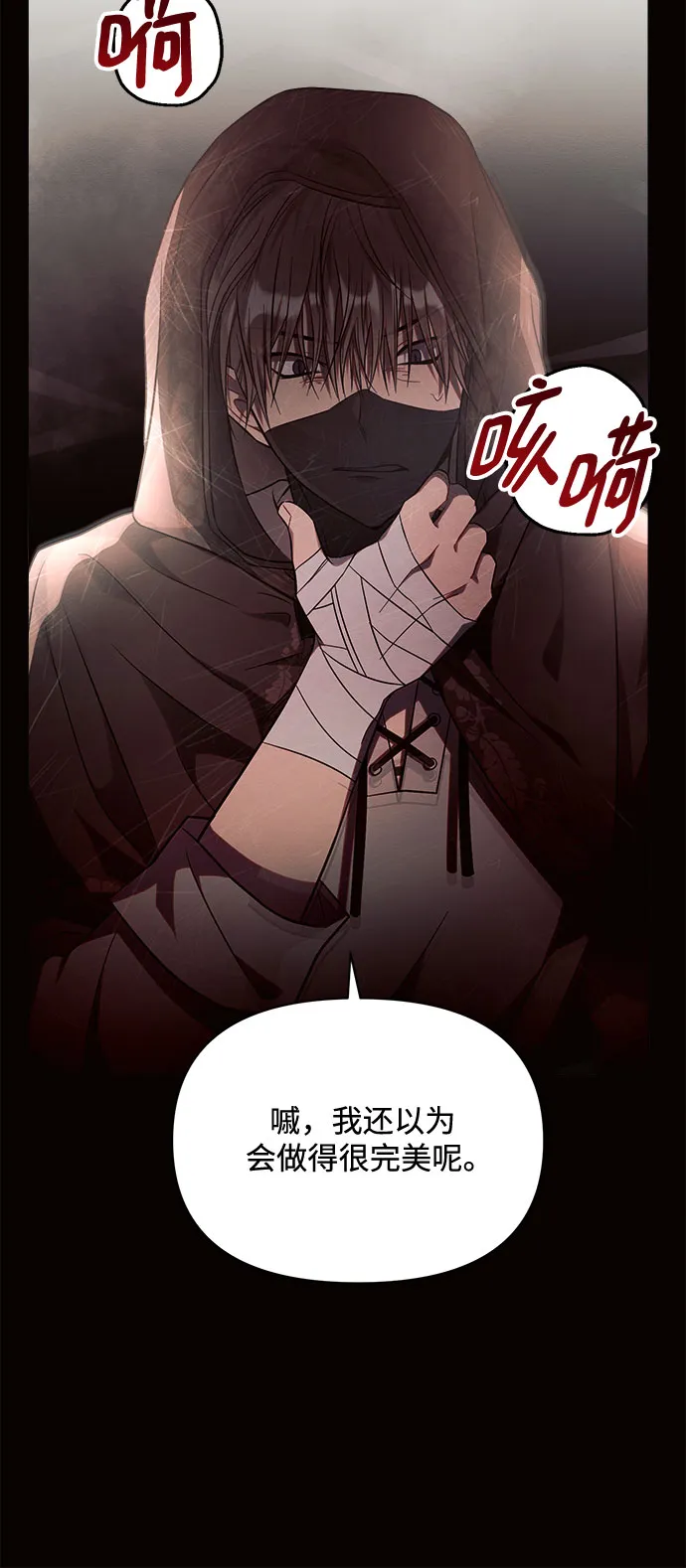 第13话 第4页