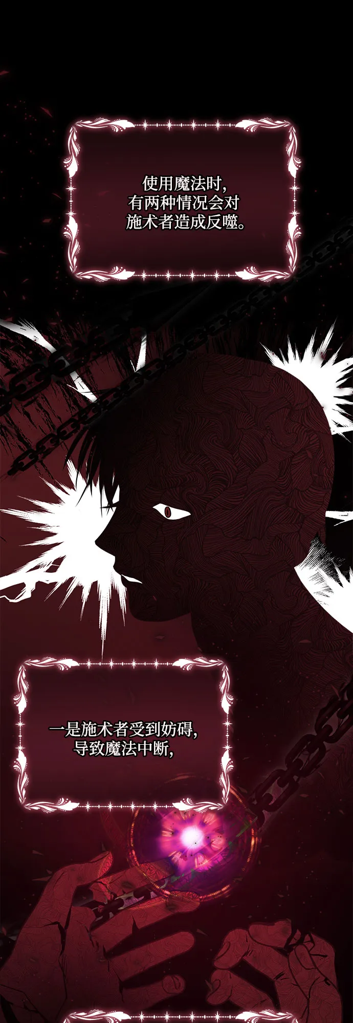 第13话 第6页