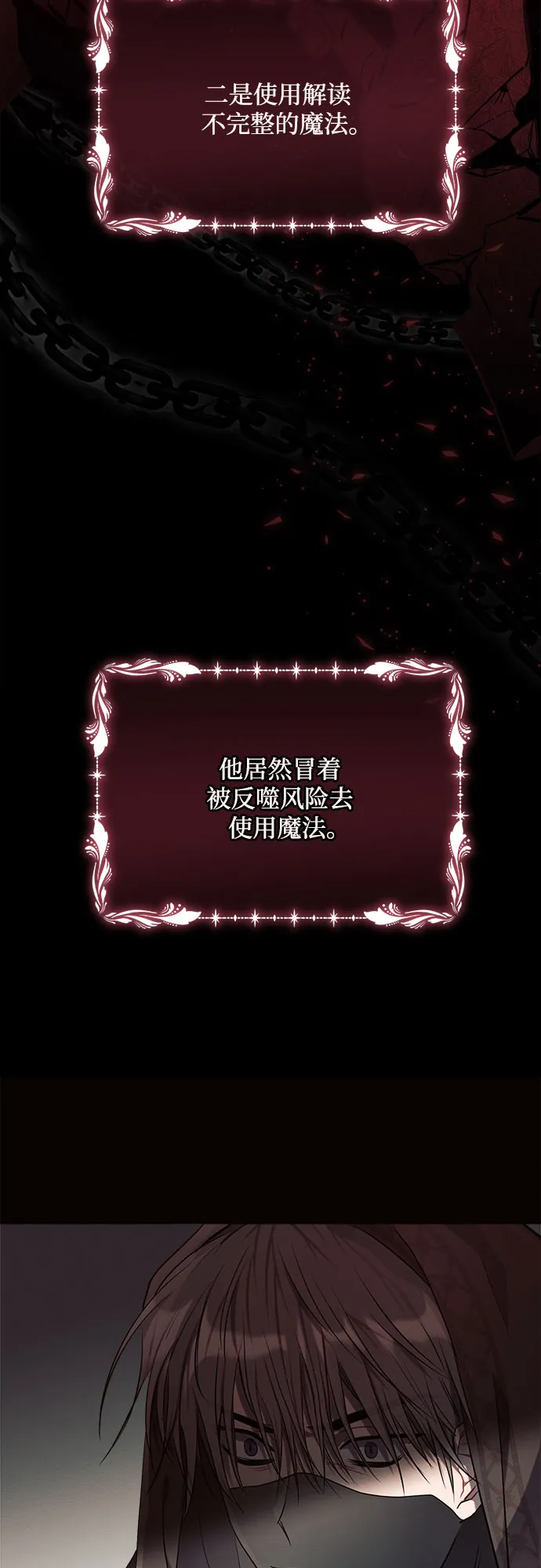第13话 第7页