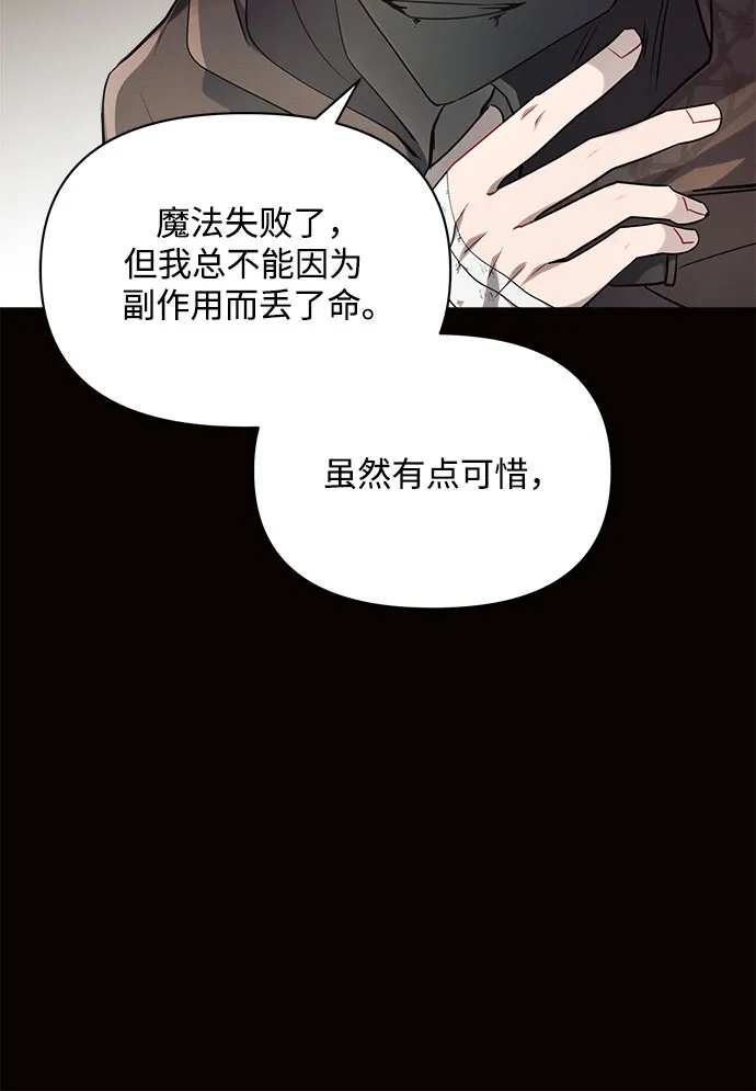 第13话 第8页
