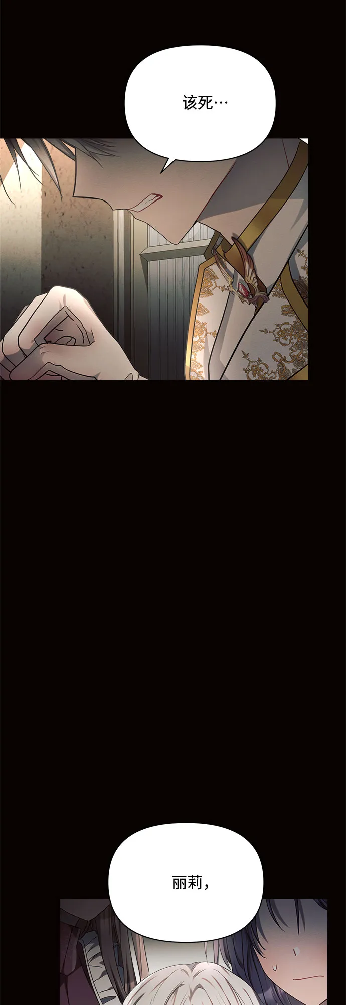 第13话 第15页