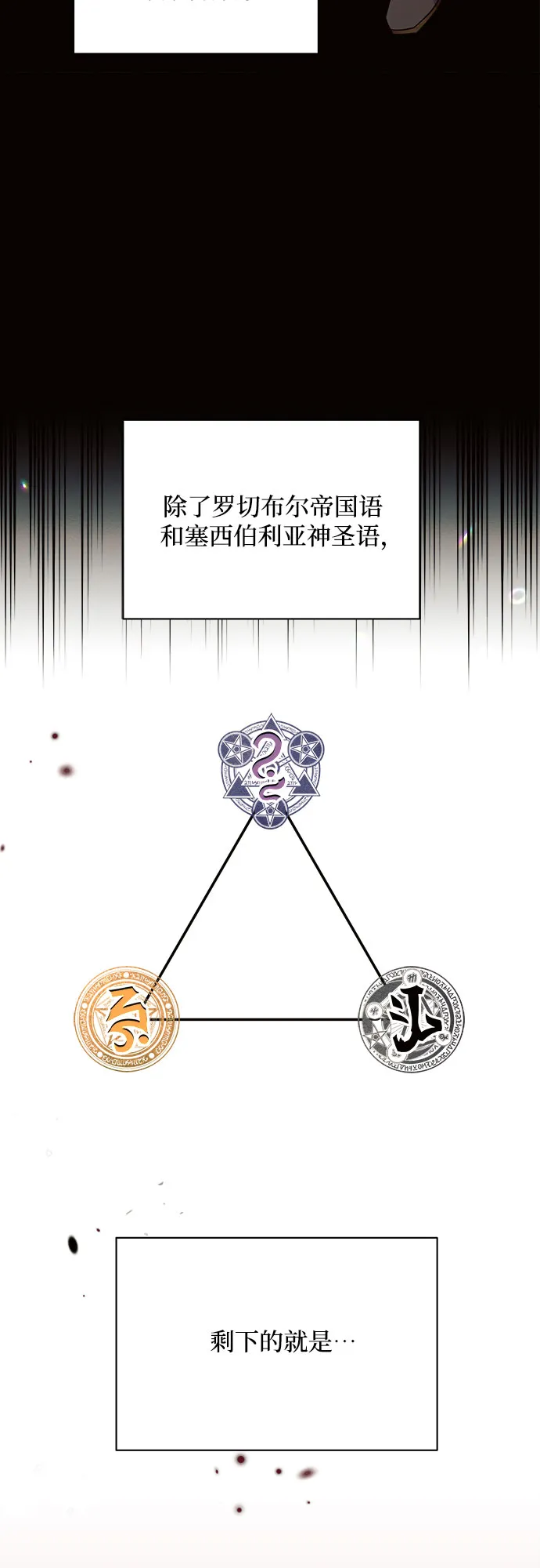第13话 第19页