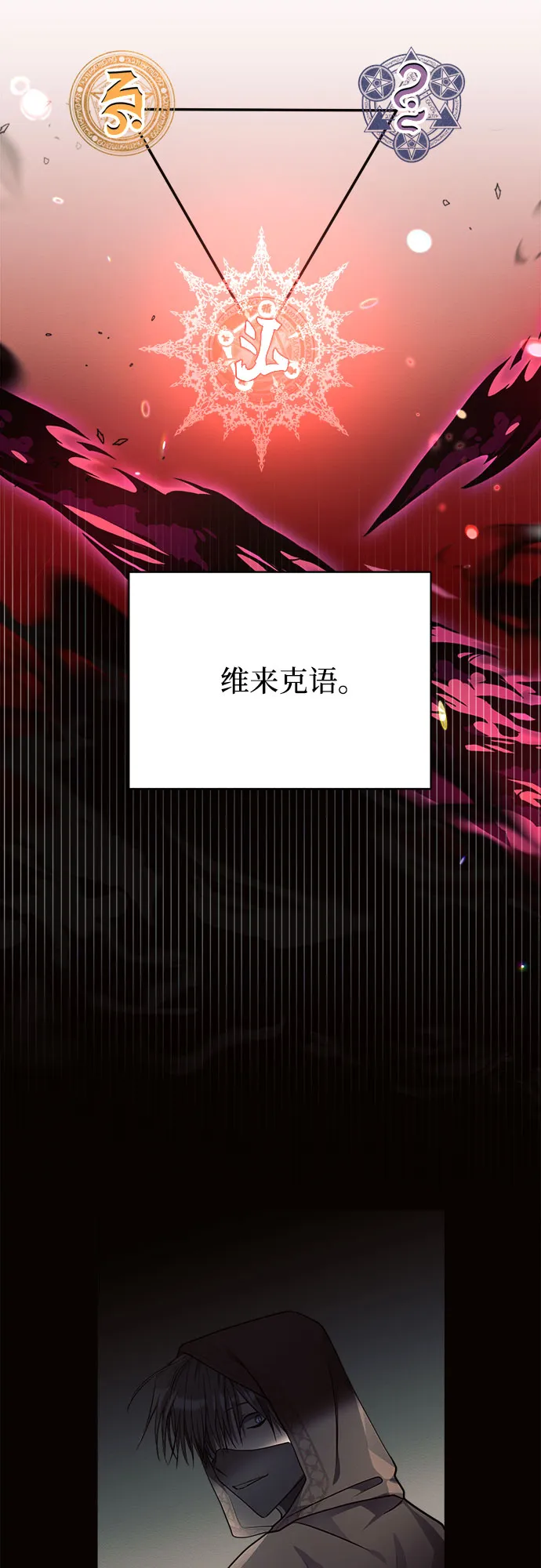第13话 第20页