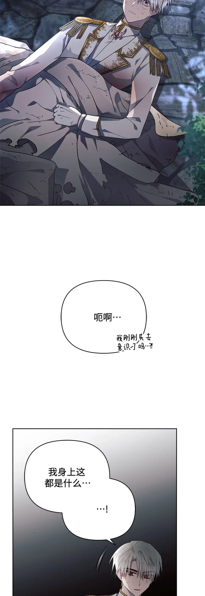 第13话 第24页