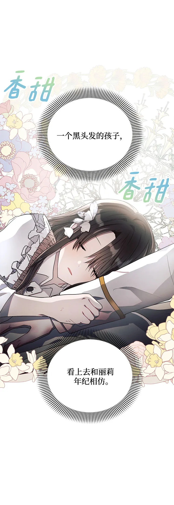 第13话 第26页