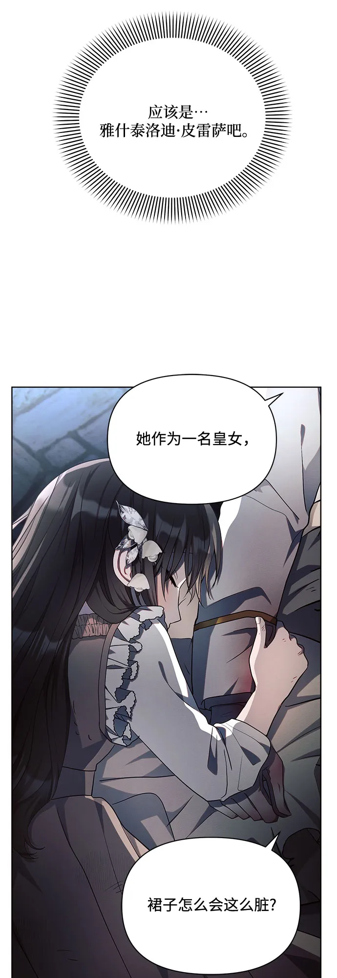 第13话 第27页