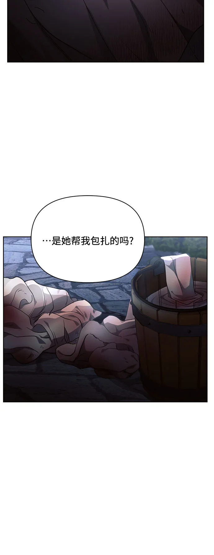 第13话 第28页