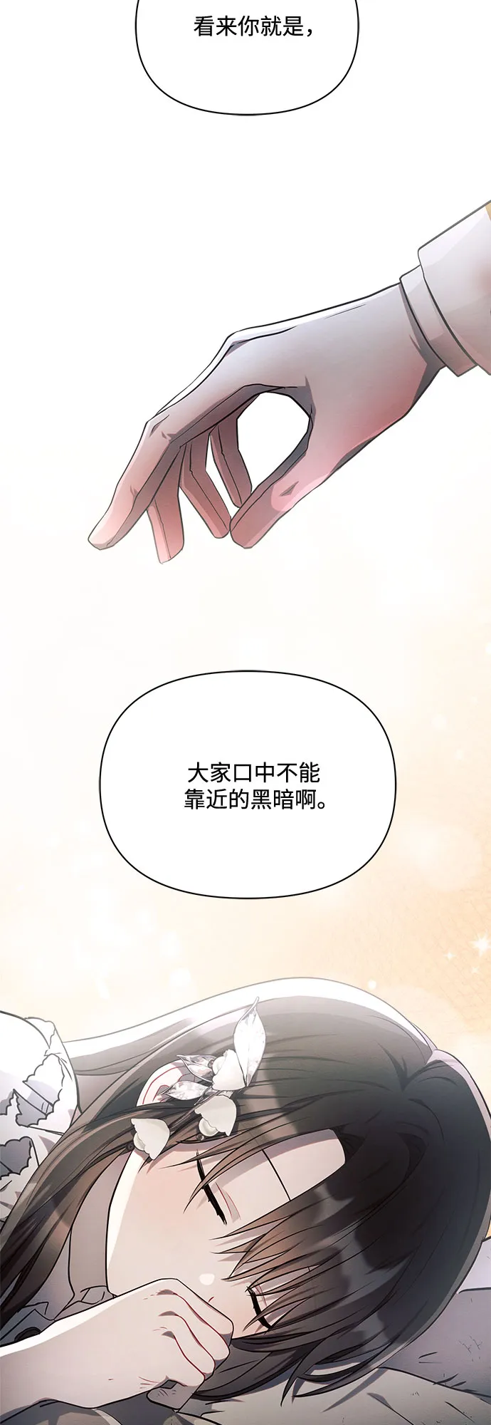 第13话 第30页