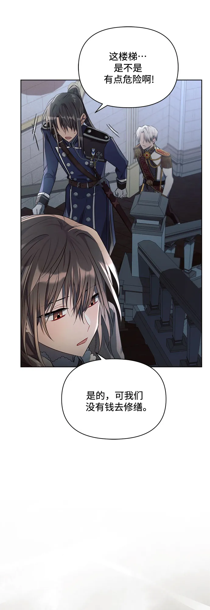 第13话 第49页