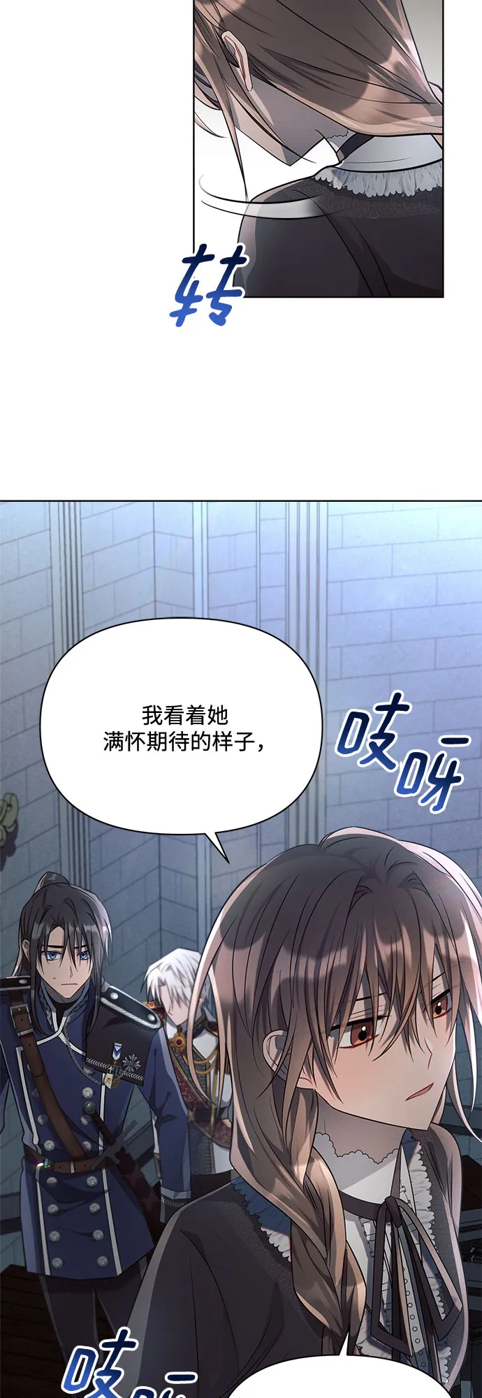 第13话 第54页