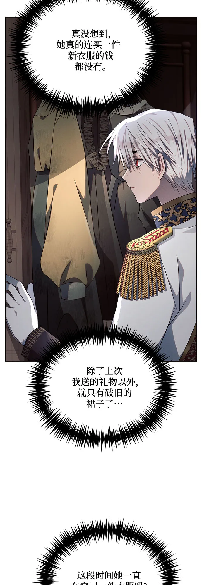 第13话 第61页