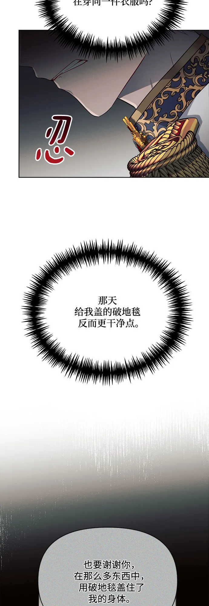 第13话 第62页