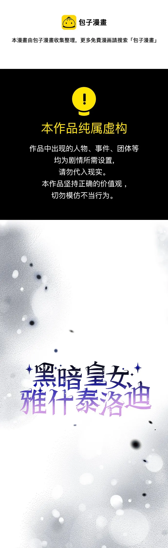第14话 第1页