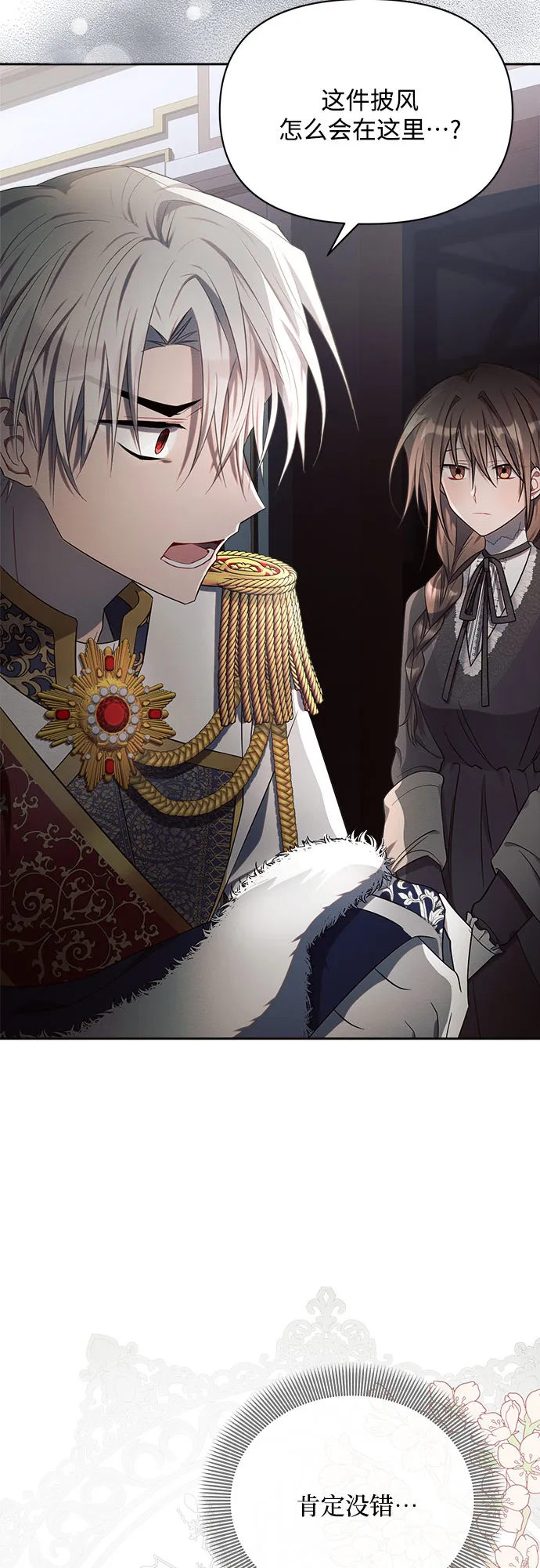 第14话 第2页