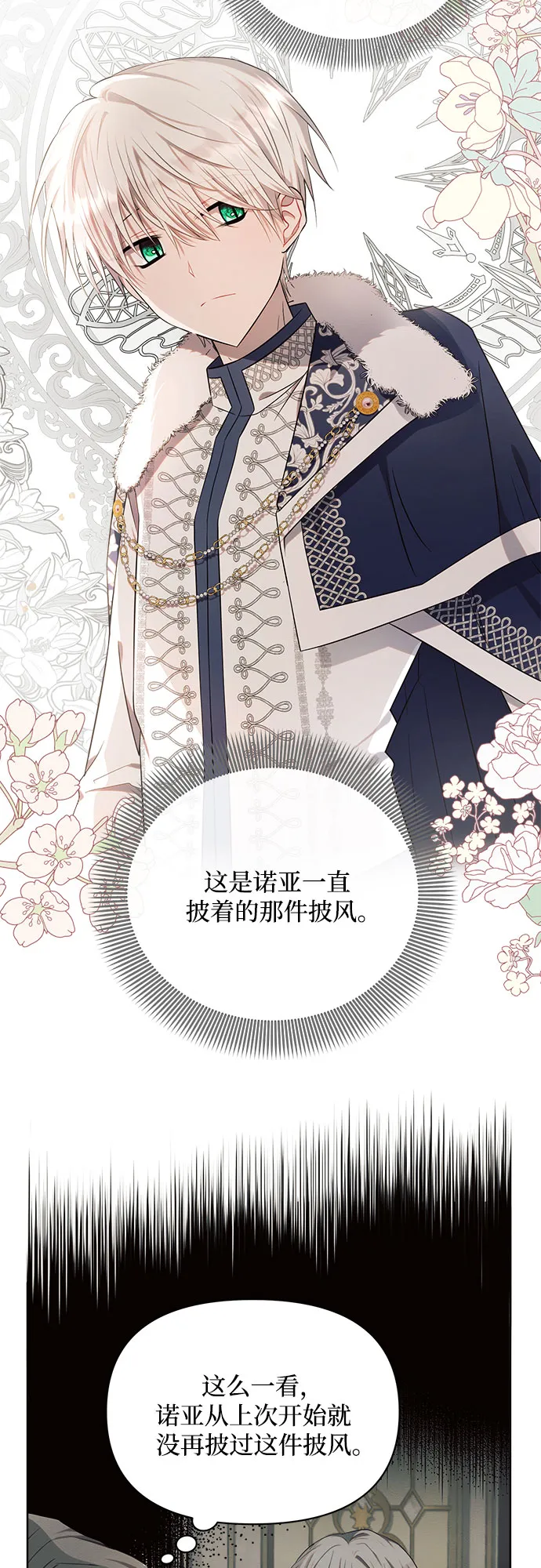 第14话 第3页