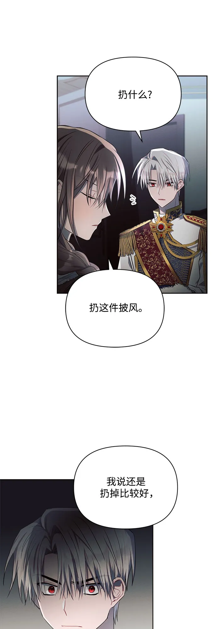 第14话 第6页
