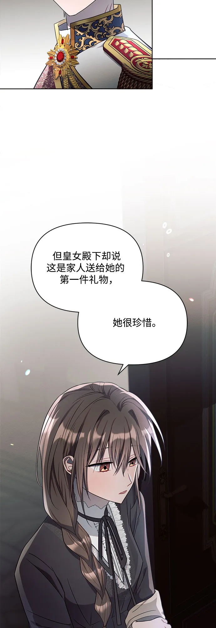 第14话 第7页