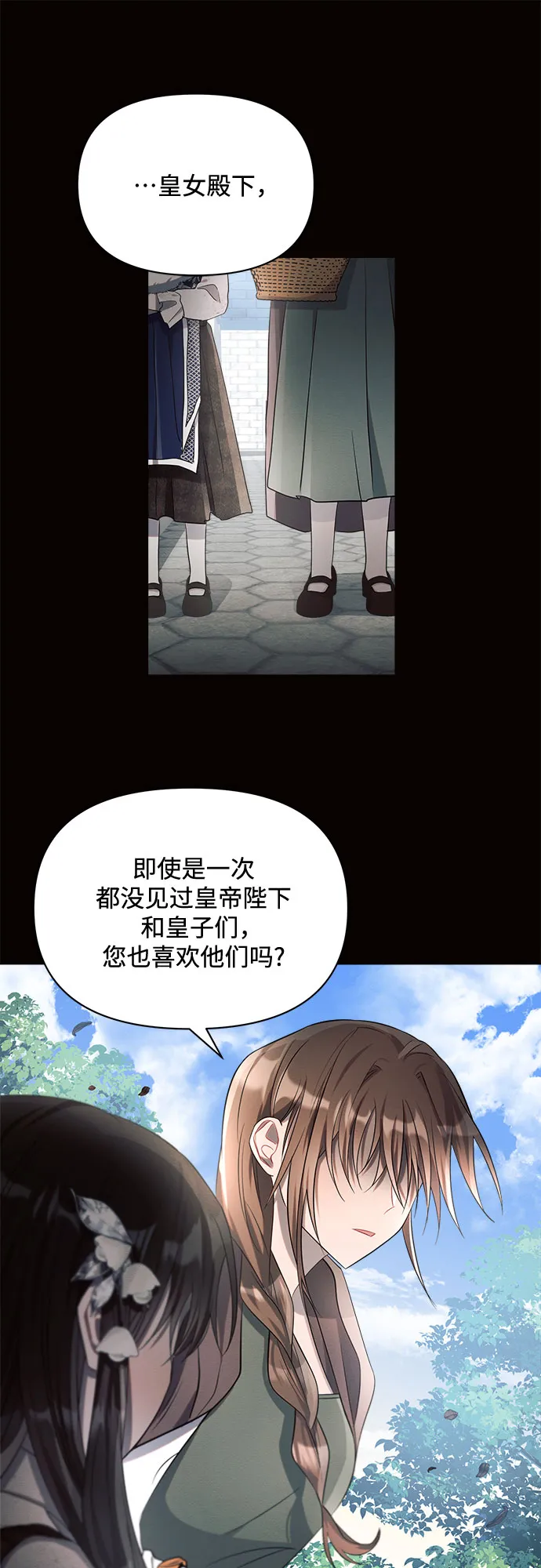 第14话 第11页