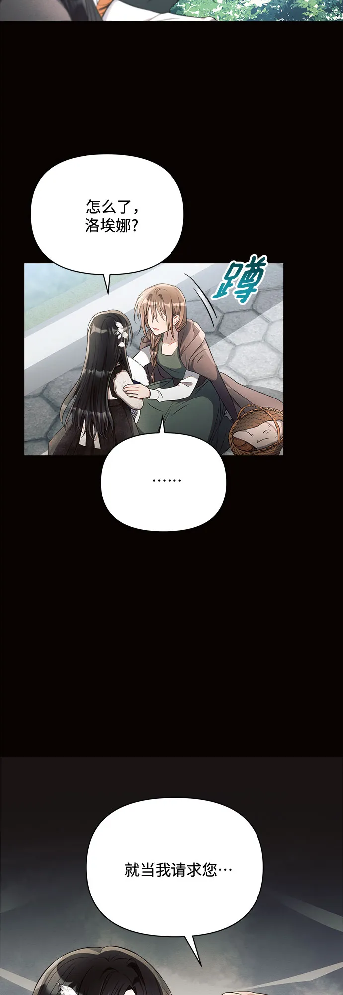 第14话 第12页