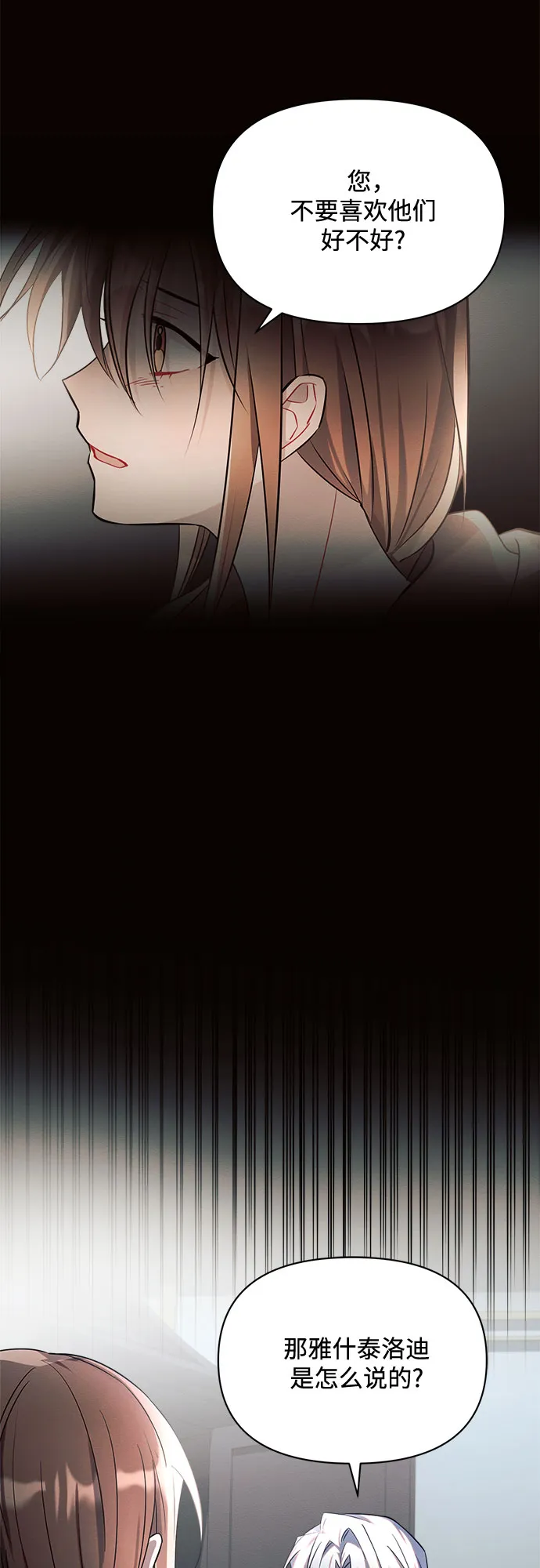第14话 第14页