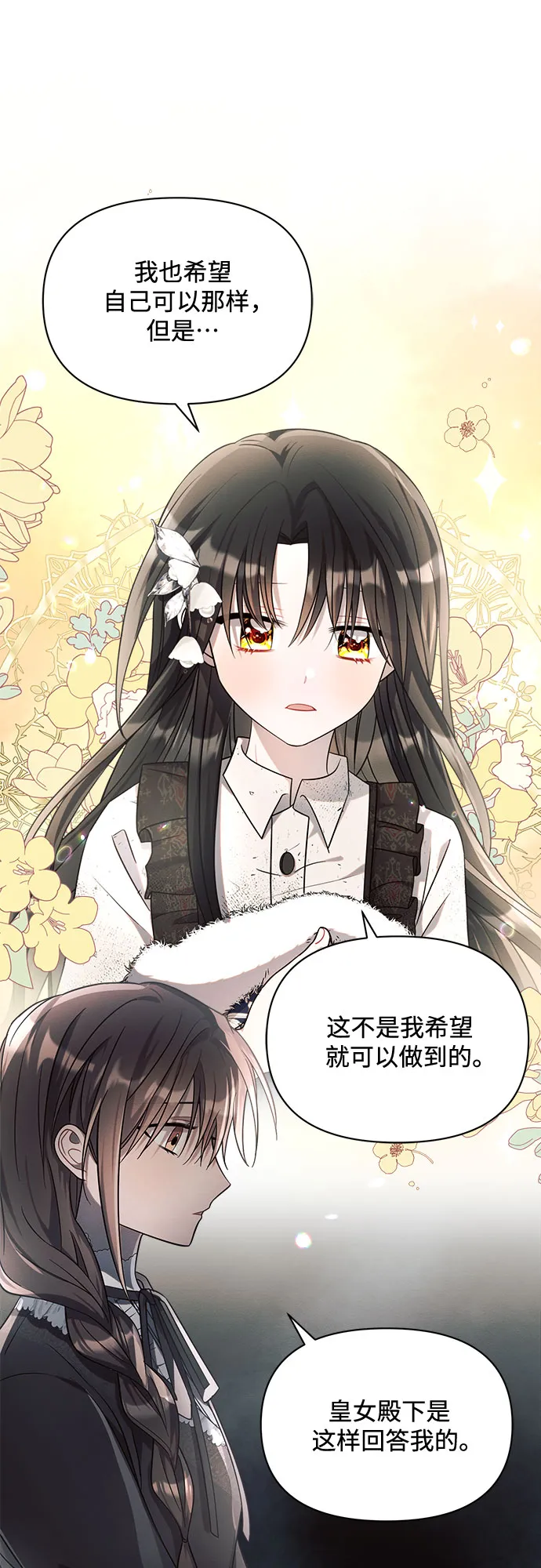 第14话 第16页