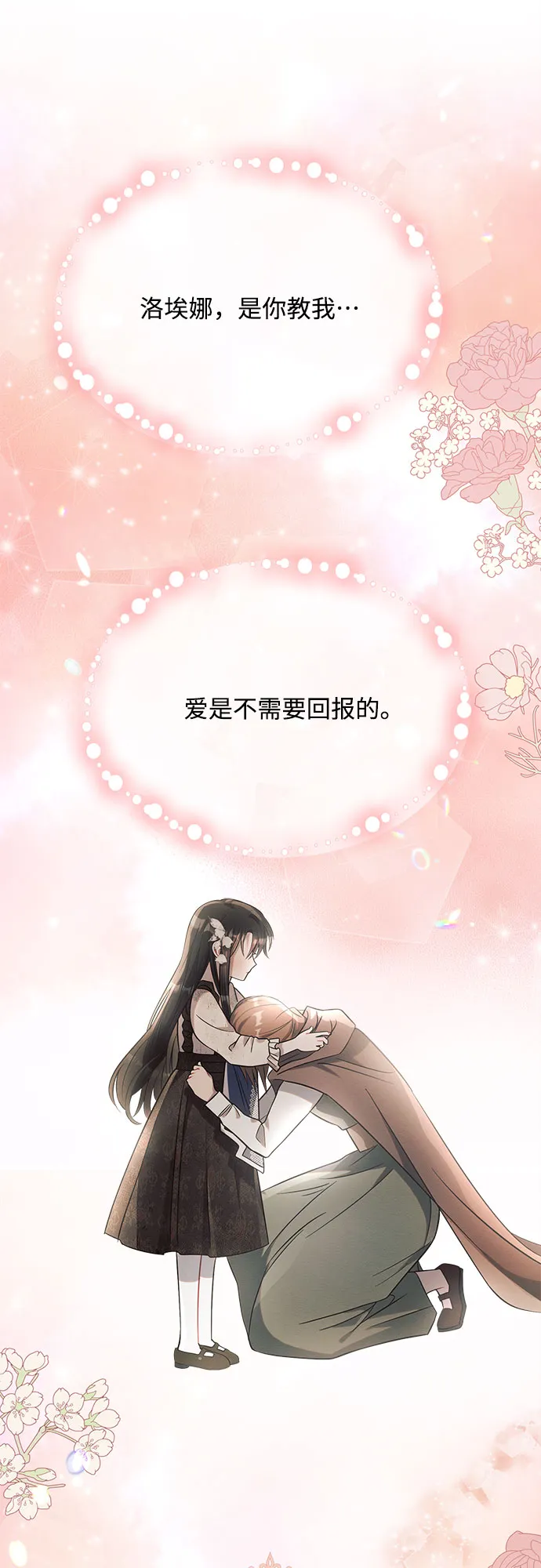 第14话 第18页