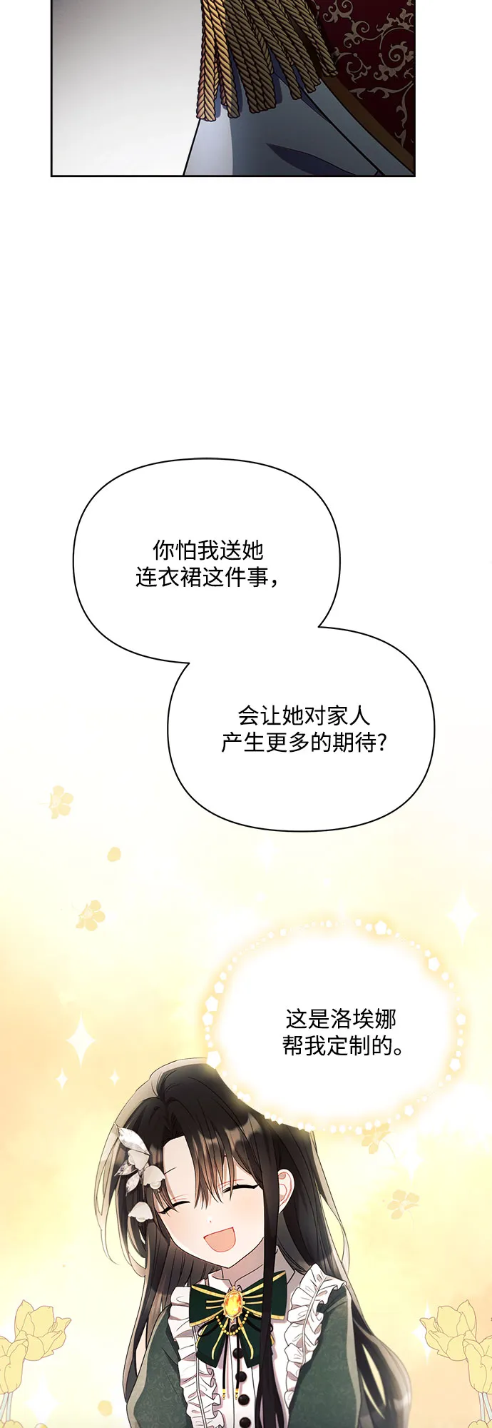第14话 第20页