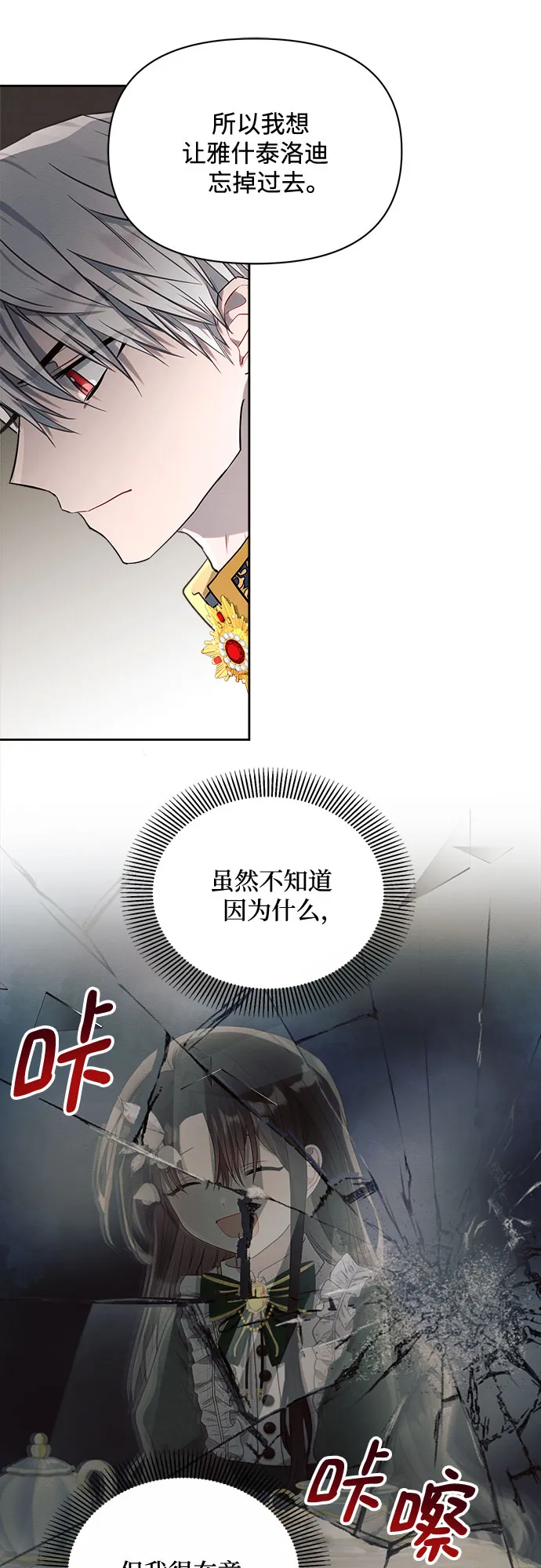 第14话 第23页