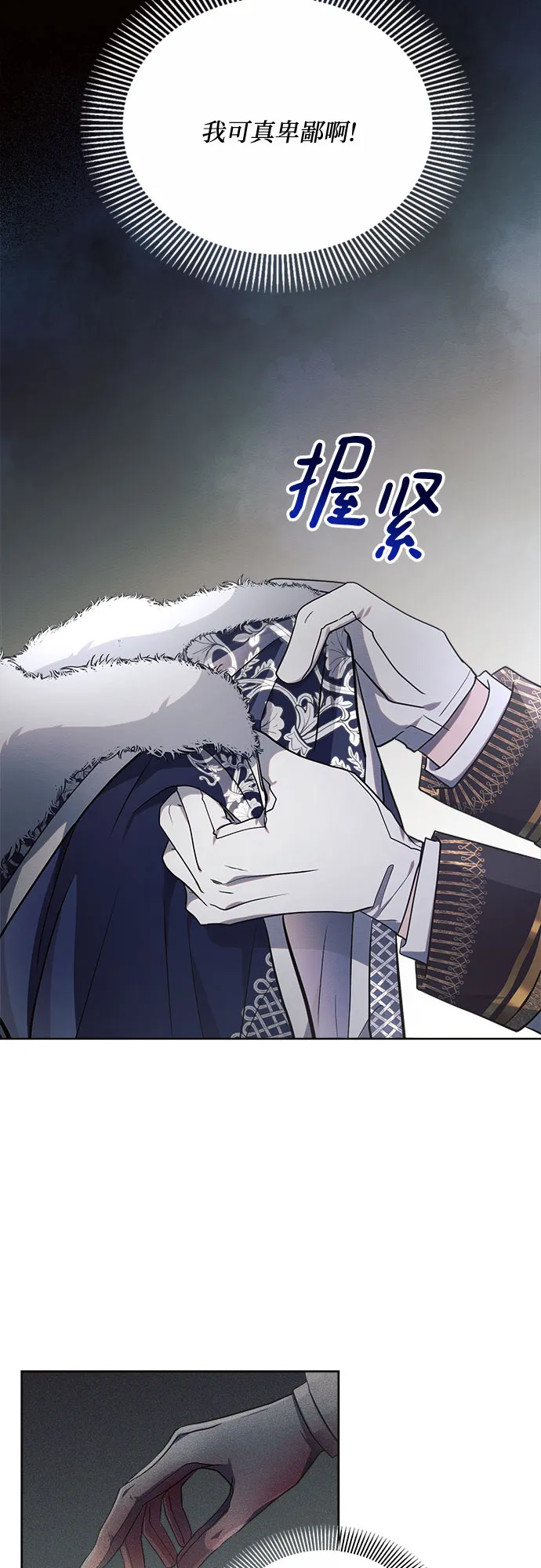 第14话 第25页