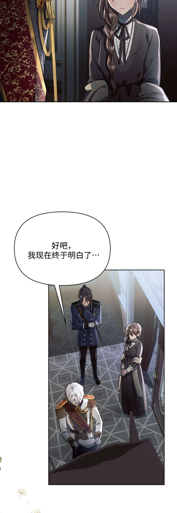 第14话 第29页