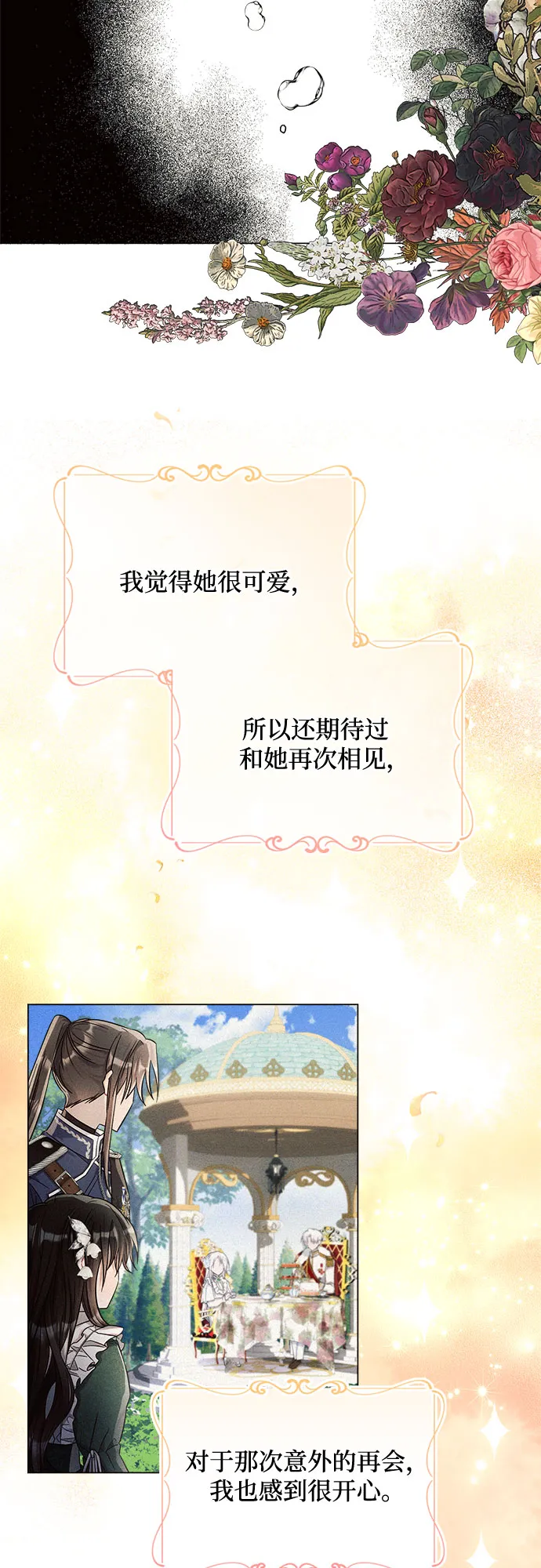 第14话 第31页