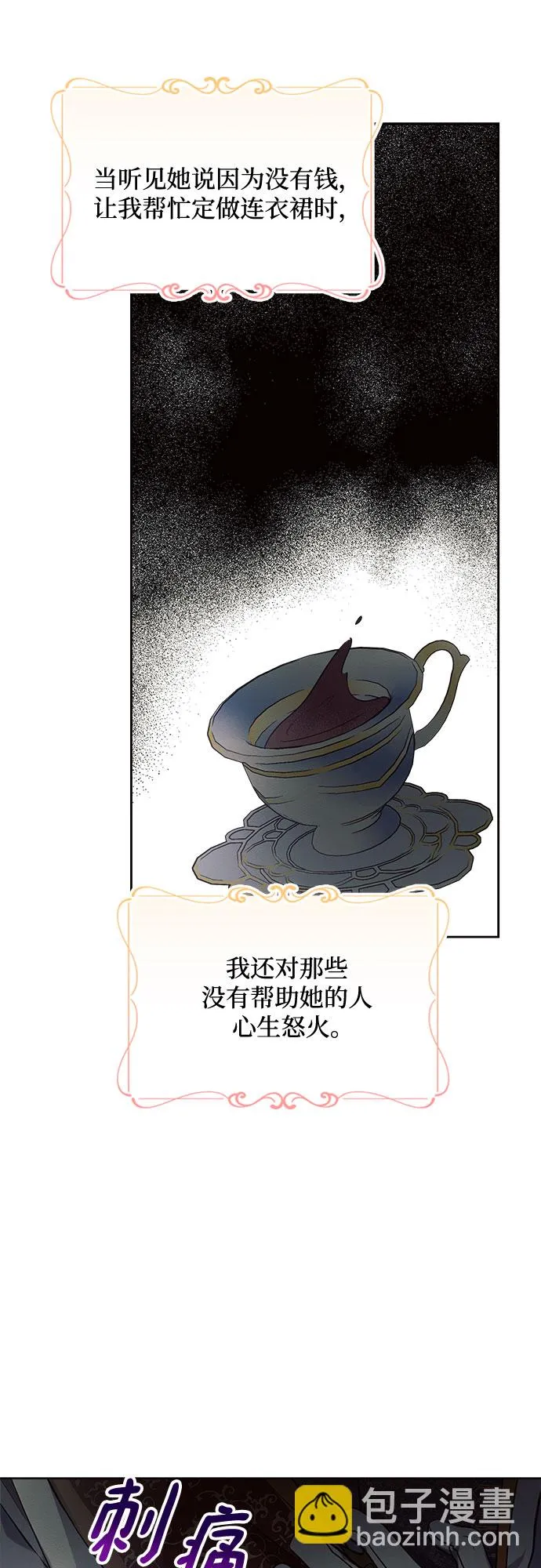 第14话 第33页