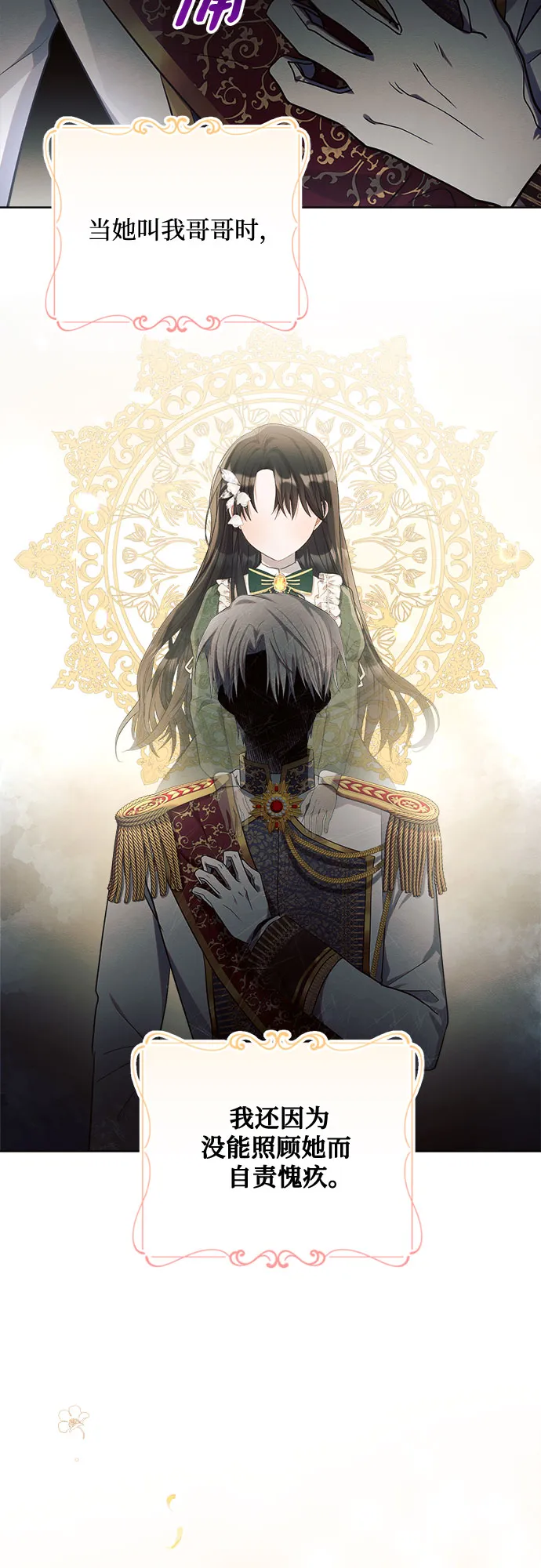 第14话 第34页
