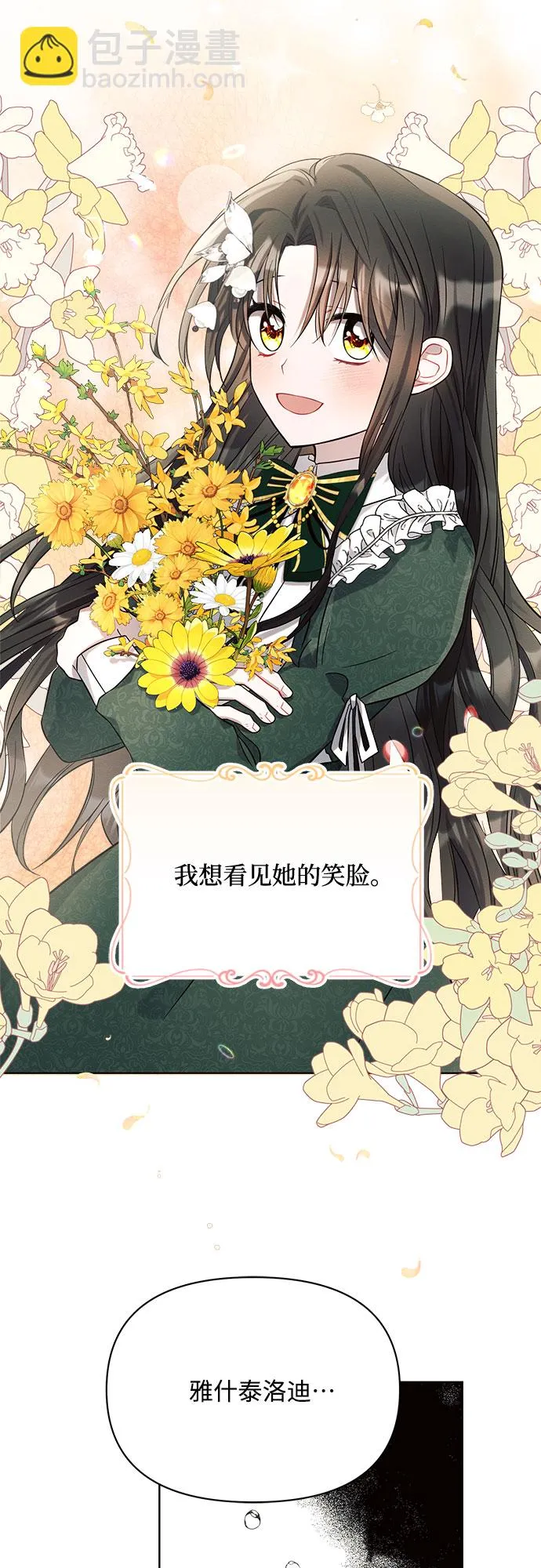 第14话 第35页