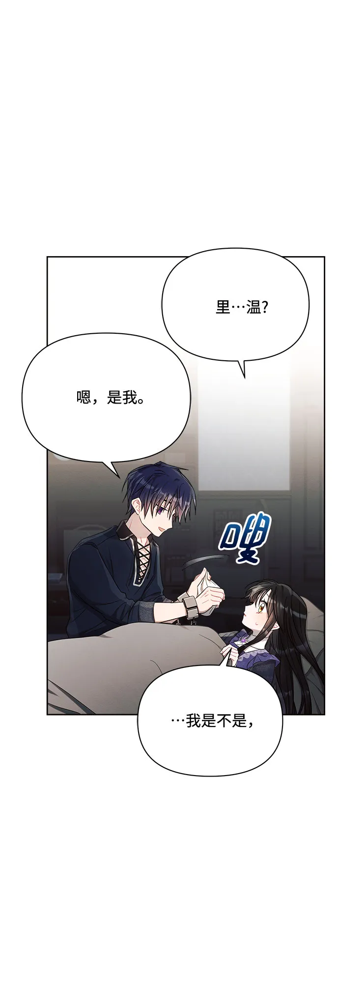 第14话 第43页