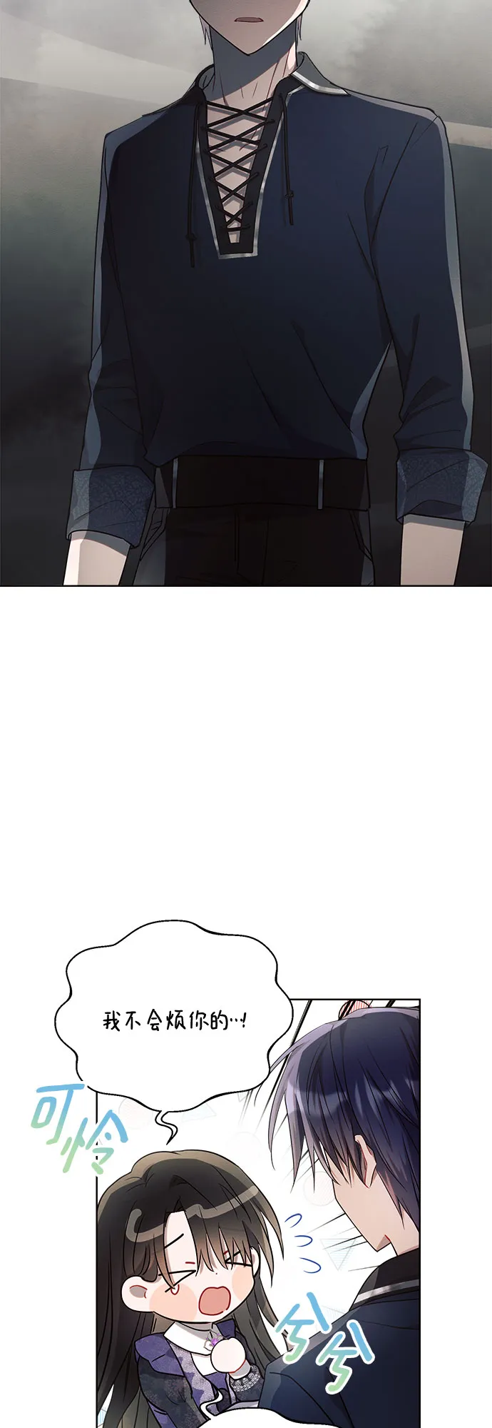 第14话 第52页