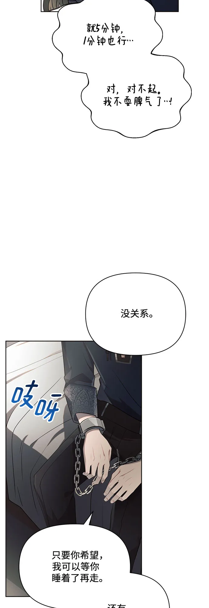 第14话 第53页
