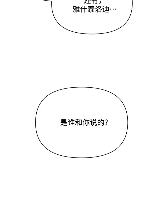 第14话 第54页